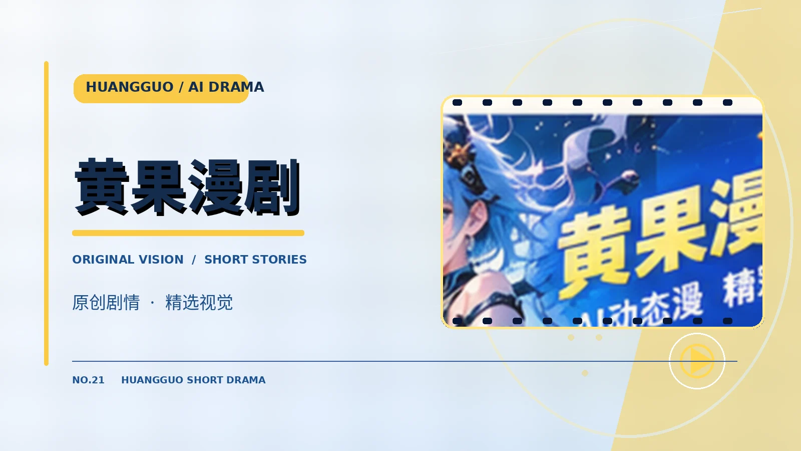 折纸星球观察日记